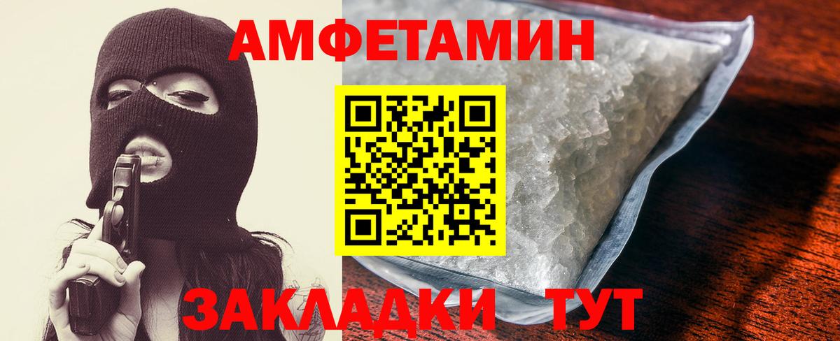 Amphetamine  Амфетамин 97%  Вход с VPN  Юрга 
