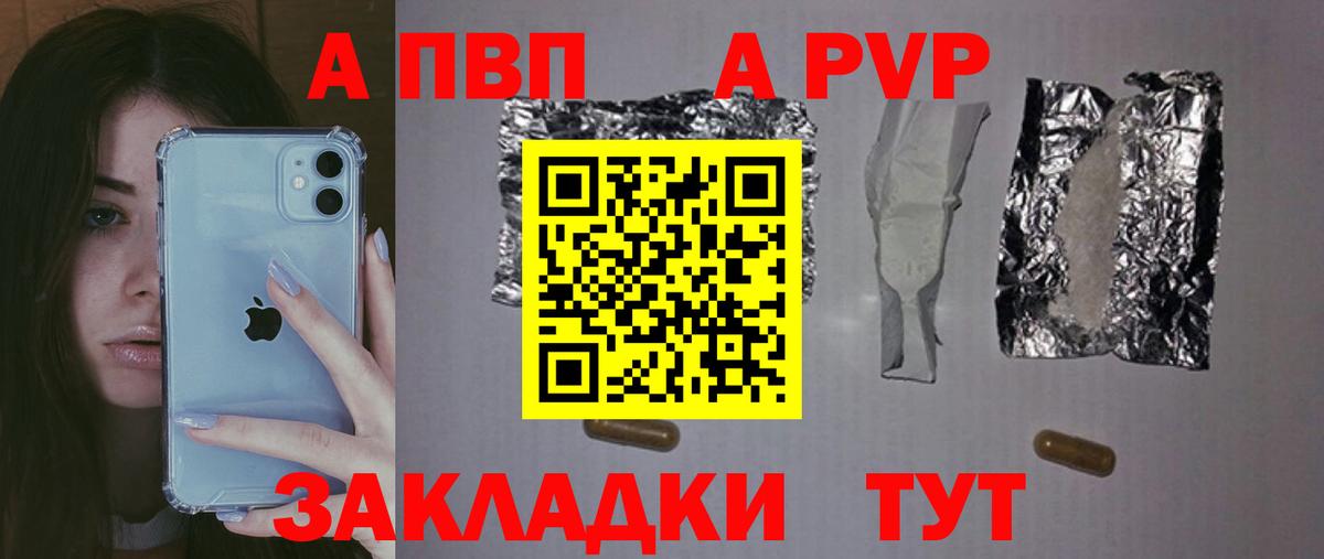 Alpha-PVP СК КРИС  наркота  Юрга  Alpha PVP Crystall  Вход с VPN 