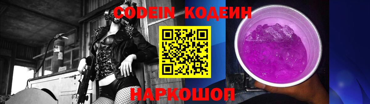 Кодеиновый сироп Lean напиток Lean (лин) Юрга