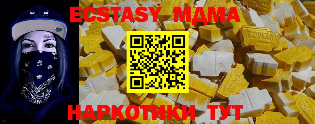 Экстази  ЭКСТАЗИ XTC  Юрга  Вход с VPN  ЭКСТАЗИ 250 мг 