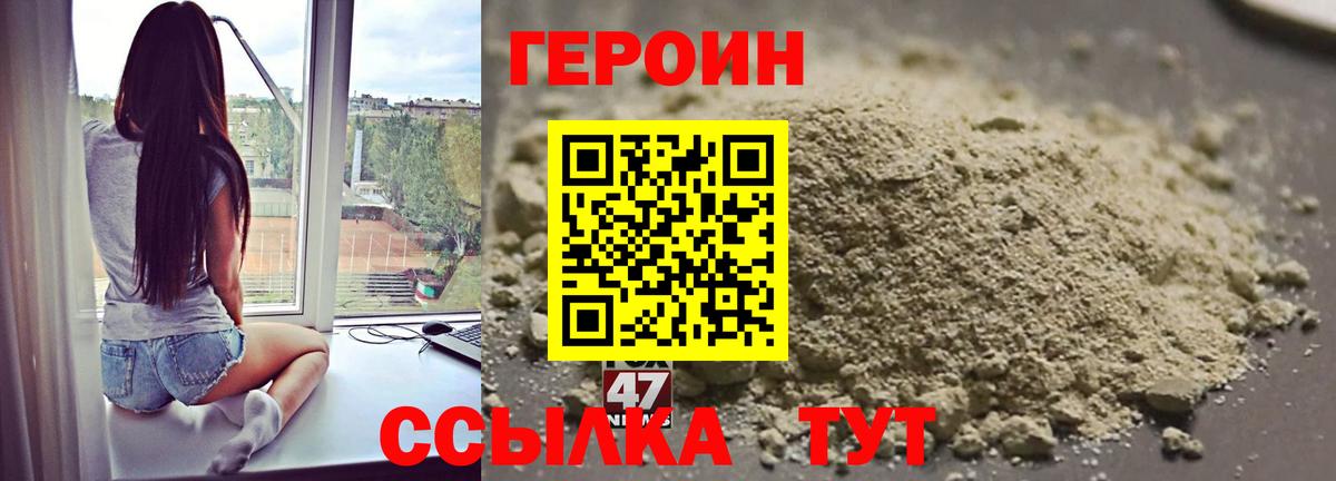 Юрга  ГЕРОИН Heroin  Вход с VPN 