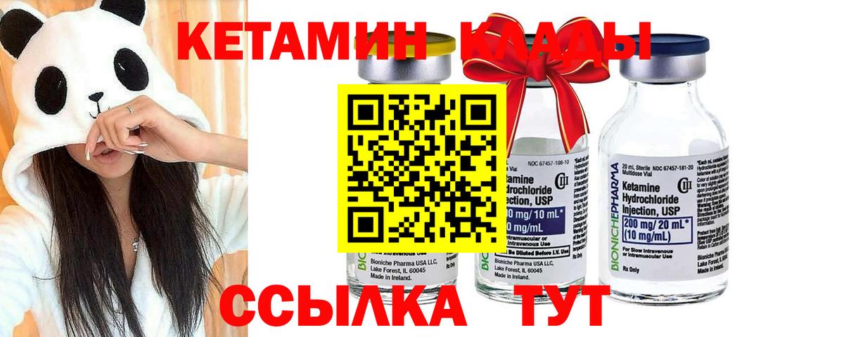 КЕТАМИН ketamine Юрга