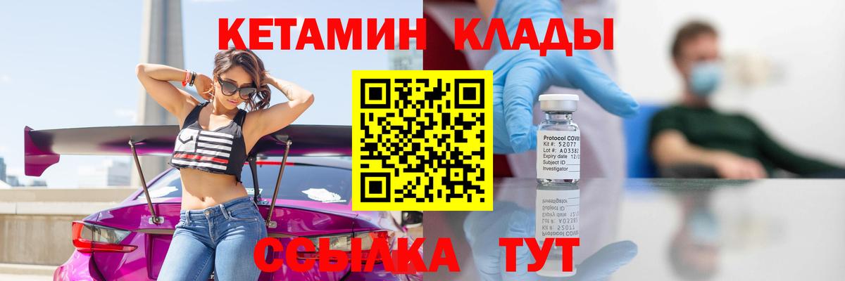 Юрга  КЕТАМИН ketamine  КЕТАМИН ketamine  Вход с VPN 