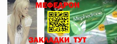 мяу мяу мука Кумертау