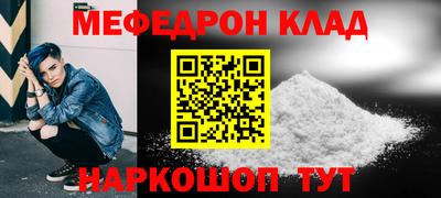 мяу мяу мука Кумертау