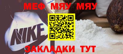 мяу мяу мука Кумертау