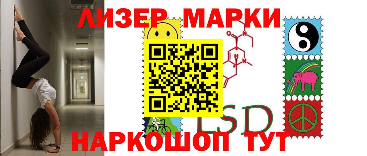 ЛСД экстази кислота  LSD-25 экстази  Юрга  ЛСД экстази ecstasy  Вход с VPN 