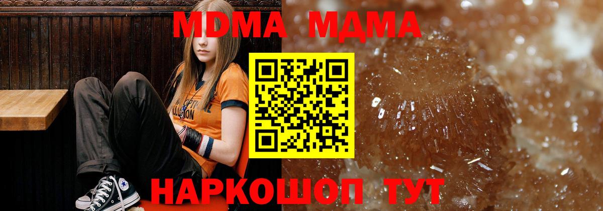 MDMA  MDMA Molly  Вход с VPN  Юрга  MDMA молли 