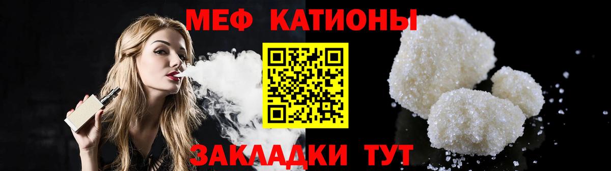 Мефедрон мяу мяу  Мефедрон  Юрга  Вход с VPN  Мефедрон мука 
