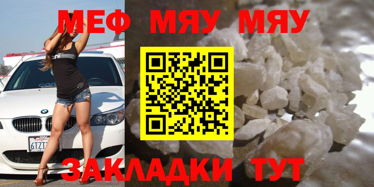МЕФ кристаллы Юрга