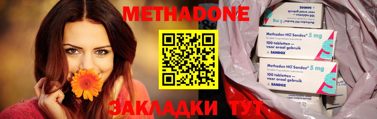 МЕТАДОН мёд  Вход с VPN  мориарти формула  МЕТАДОН белоснежный  Юрга 