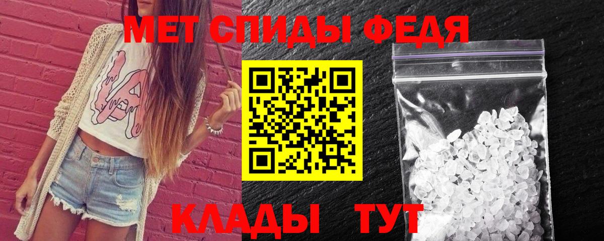 Юрга  Первитин Декстрометамфетамин 99.9%  Вход с VPN 