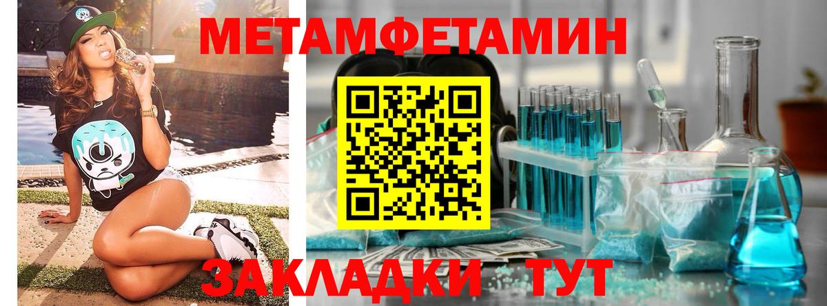 Метамфетамин витя Юрга