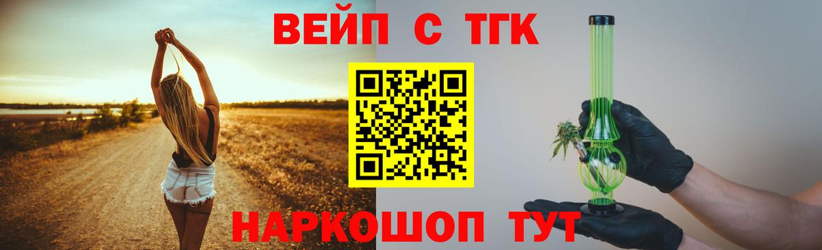 Дистиллят ТГК жижа Юрга