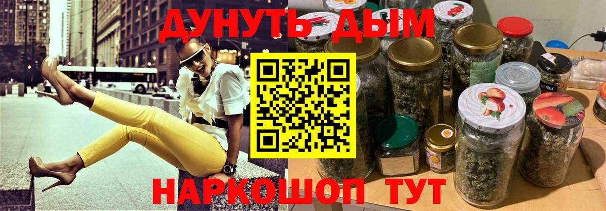 Канабис марихуана  Шишки марихуана Amnesia  Вход с VPN  Юрга 